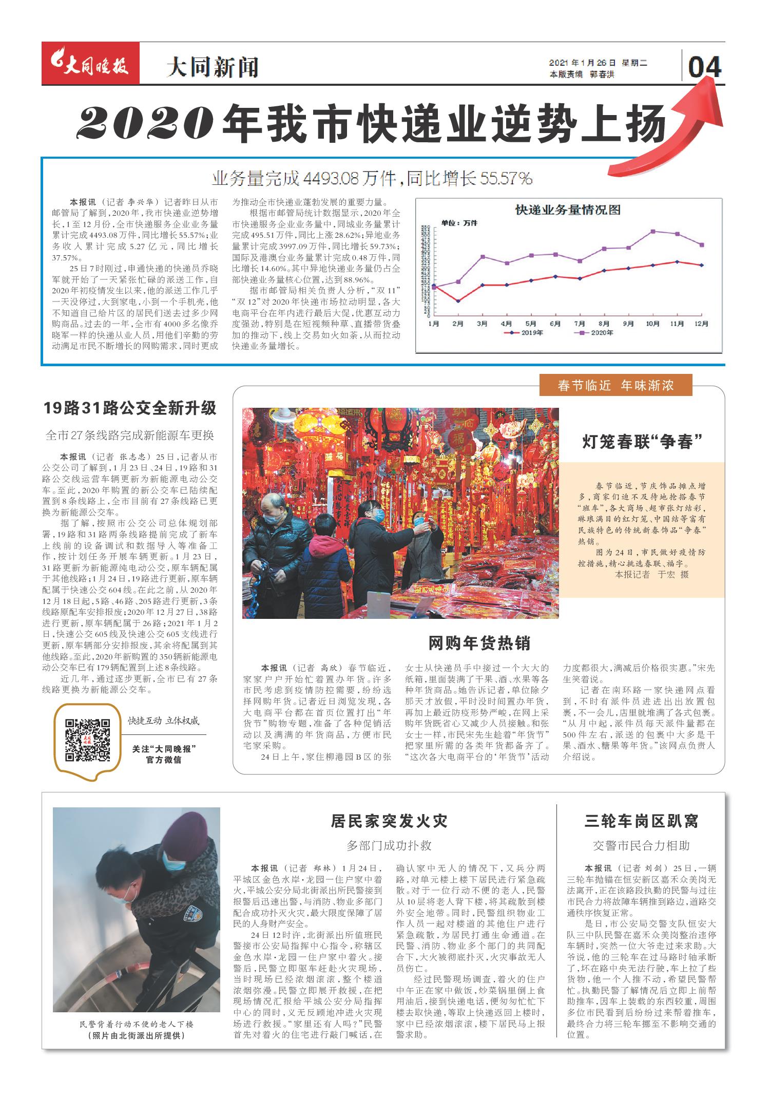 全球熱點新聞一網打盡，年度最新報紙資訊大揭秘??