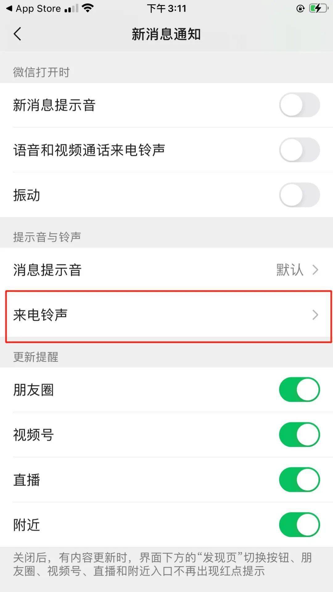 微信iOS最新版本，探索學(xué)習(xí)之旅，成就感的源泉