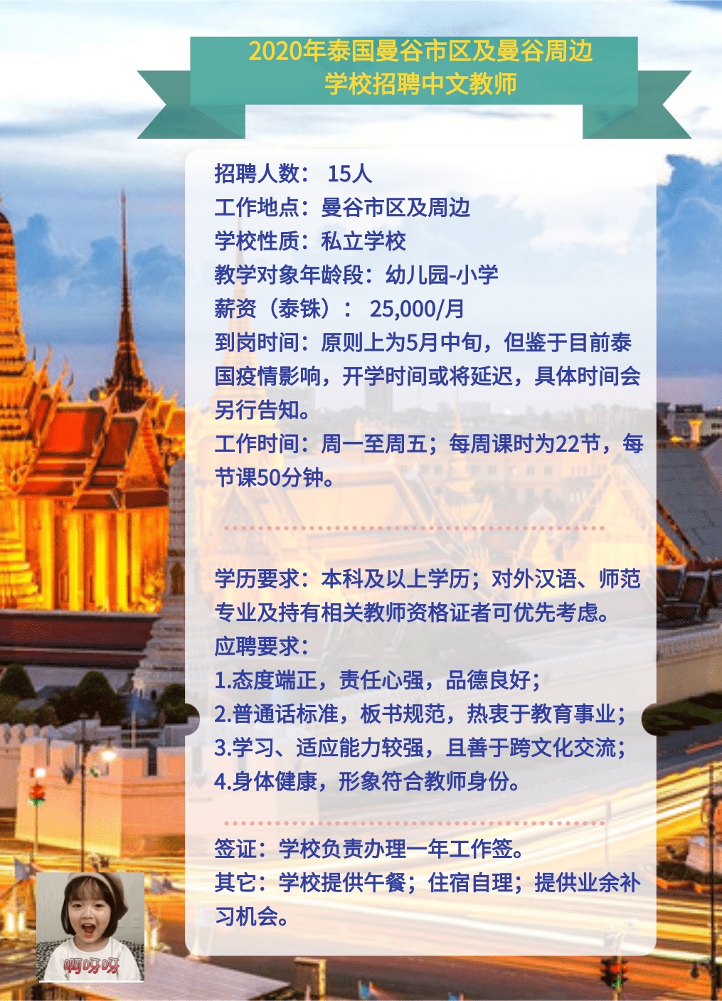 柬埔寨最新招聘信息揭秘，科技革新引領(lǐng)智能生活啟航