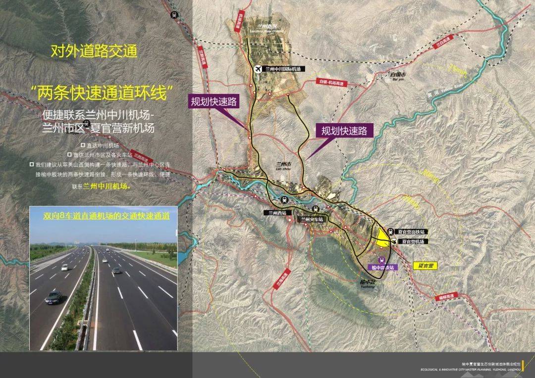 蘭州榆中新規(guī)劃發(fā)布，未來城市藍(lán)圖震撼亮相，展望新篇章的藍(lán)圖揭秘??