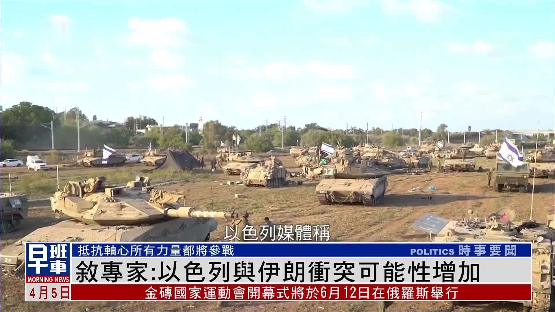 伊朗與以色列沖突最新動(dòng)態(tài)更新，最新進(jìn)展揭秘