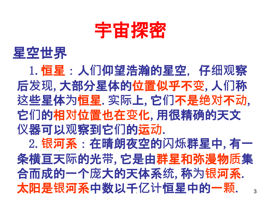 宇宙之窗再啟，最新宇宙資料與高科技產(chǎn)品的突破