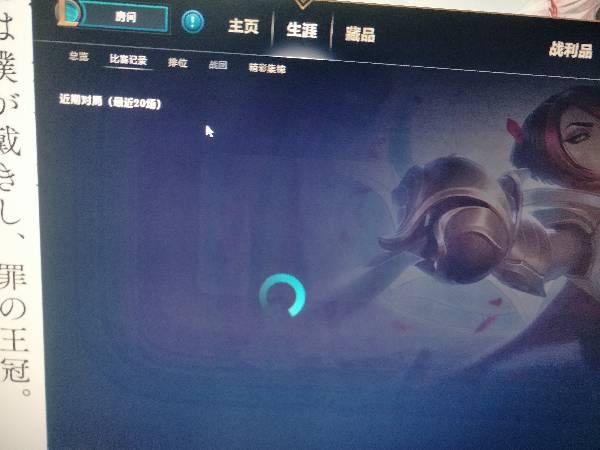 LOL比賽記錄無法打開？解決方法在此！