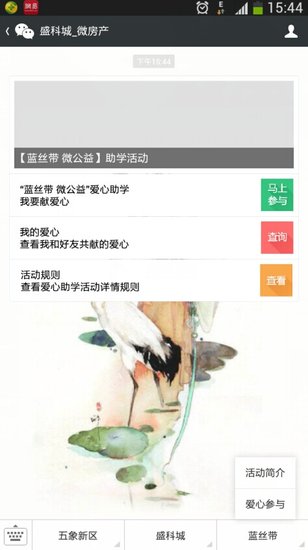 盛科城小學(xué)最新動態(tài)，探索自然美景的奇妙之旅啟程了！