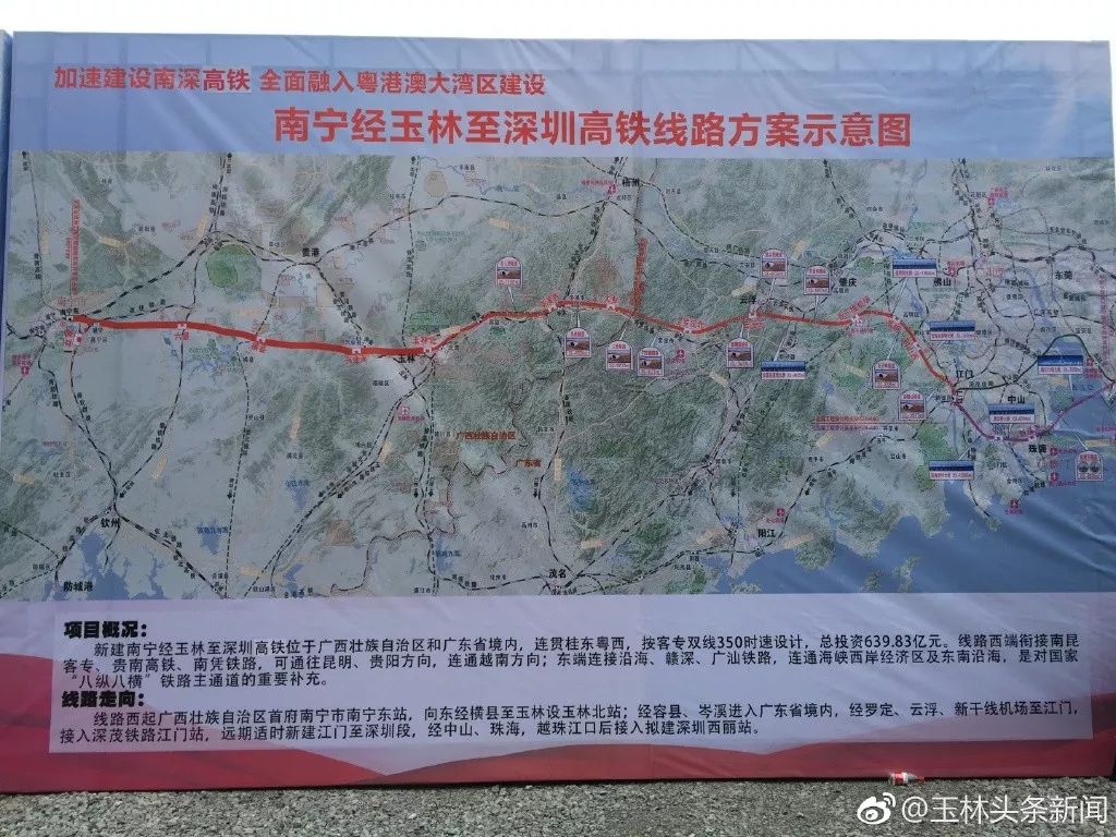 玉林高鐵最新動(dòng)態(tài)，駛向未來(lái)的速度與激情