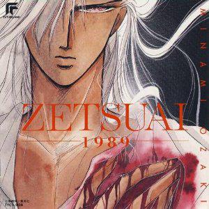 深度解析動漫絕愛的魅力、影響與啟示