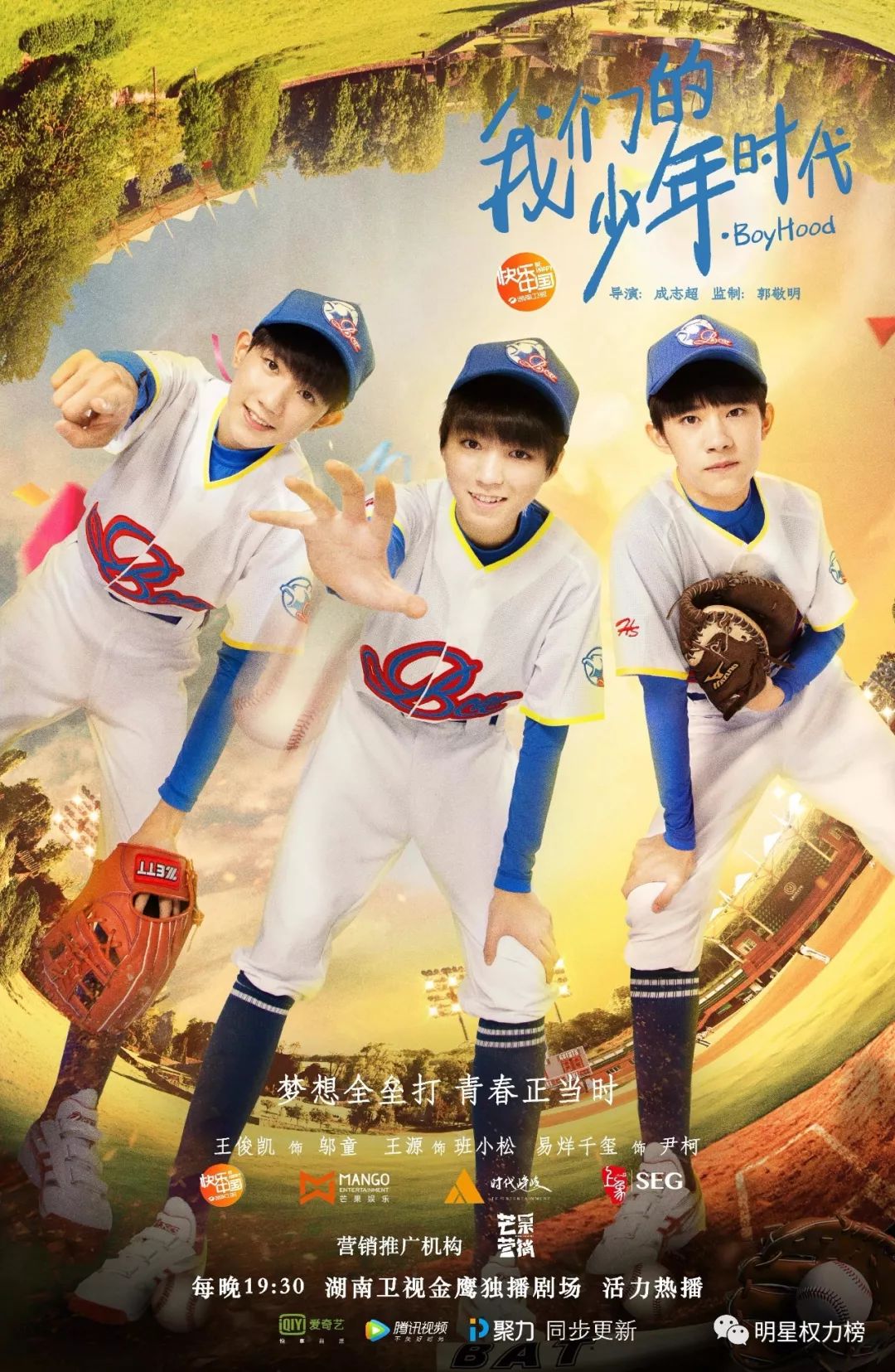 少年時代最新動態(tài)，自信、成長與知識的力量激蕩青春歲月