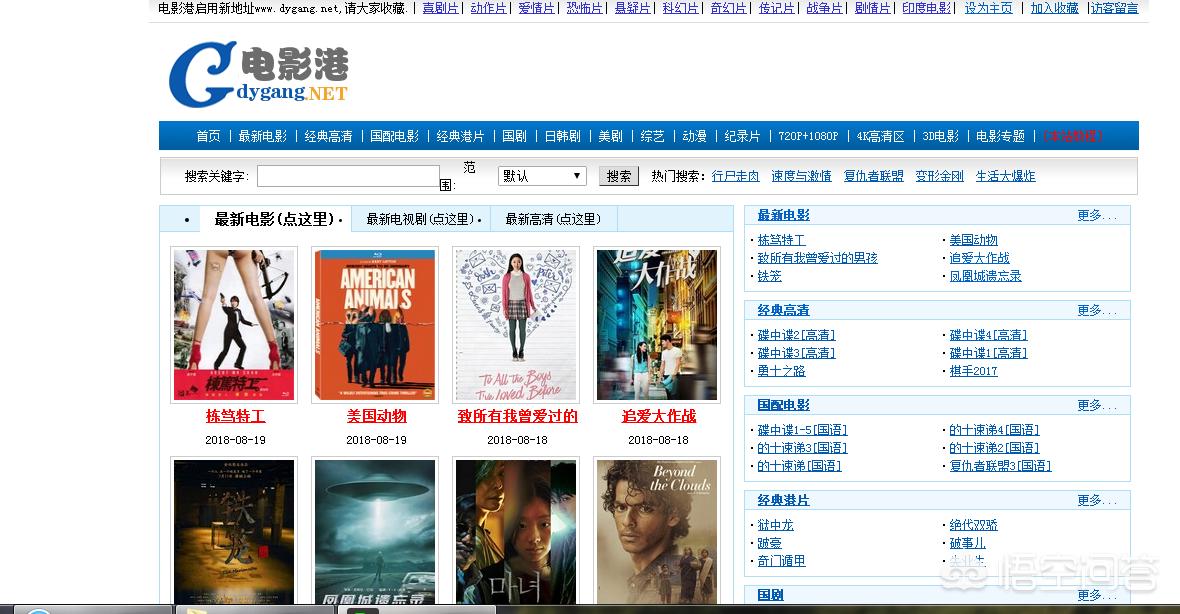 免費電影網(wǎng)站，輕松觀看心儀大片的全免費平臺！