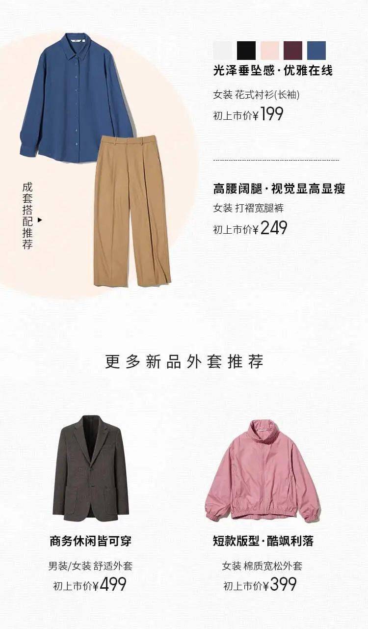 優(yōu)衣庫新品推薦，潮流與舒適并存，盡享時(shí)尚之選