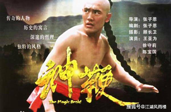 神鞭電視劇，時代背景下的傳奇?zhèn)髌婀适? width=