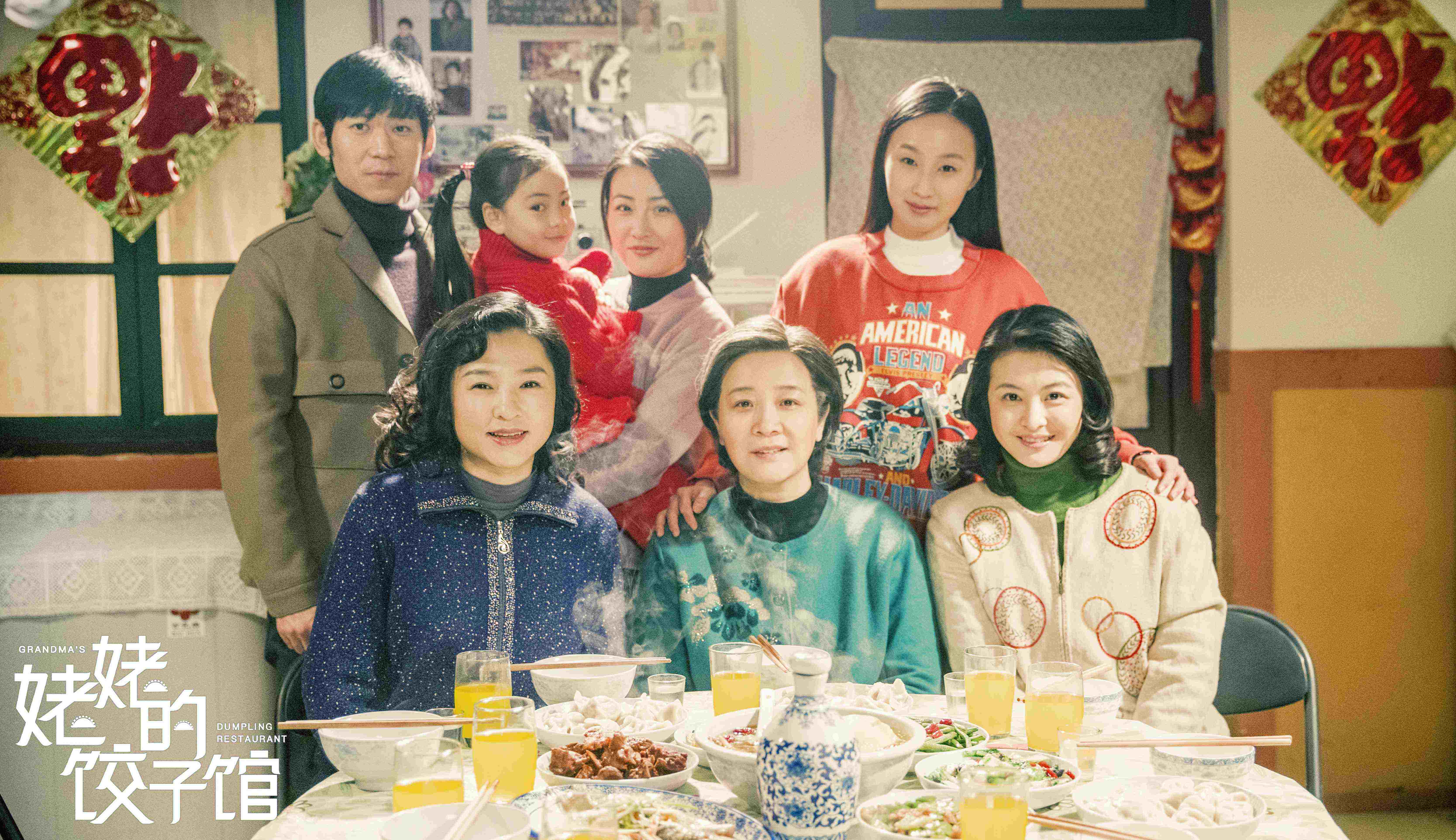 姥姥的餃子館全集，小巷深處的味覺盛宴之旅
