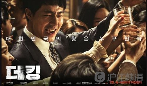 韓國電影在2016年的多彩風(fēng)貌，熱門影片概覽、產(chǎn)業(yè)新趨勢與影響因素探討