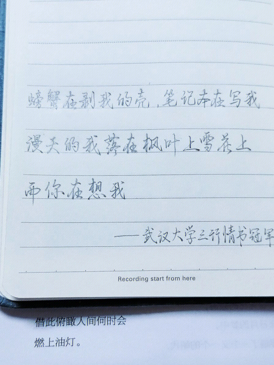 武漢大學(xué)三行情書大賽精彩回顧，浪漫愛意綻放校園