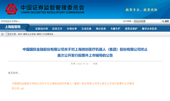 浙江優(yōu)創(chuàng)終止上市，一段關(guān)于友情與陪伴的溫馨別離故事