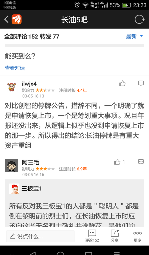 長油重大事項(xiàng)更新，小巷中的隱藏美食寶藏揭秘