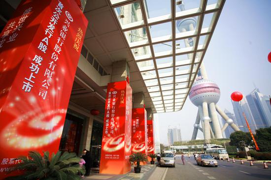 上海證券交易所上市，企業(yè)成長的金色舞臺