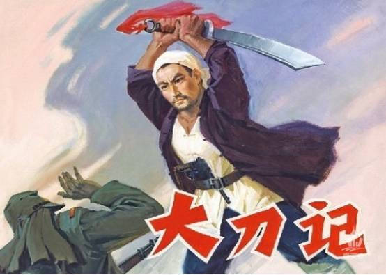 大刀記，史詩般的戰(zhàn)爭巨制電影