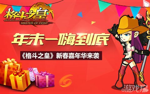 格斗之皇全新福利包引領(lǐng)格斗新時(shí)代，豪華獎(jiǎng)勵(lì)火熱派送！