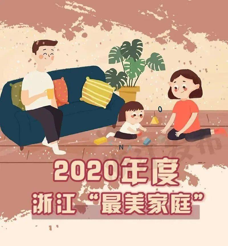 全國最美家庭新鮮資訊，勵志之旅中的自信與成就感