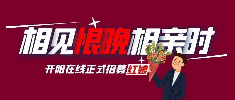 開陽在線最新招聘信息，學(xué)習(xí)變化，開啟無限可能的職業(yè)旅程