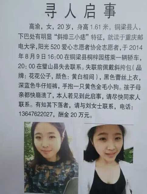 最新尋人啟事，尋找失蹤親人，燃起希望之光