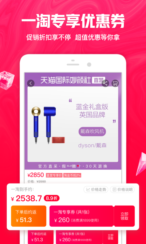 一淘最新優(yōu)惠攻略，省錢達人必備指南！???