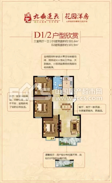 山亭九鼎蓮花最新住宅價格揭秘！