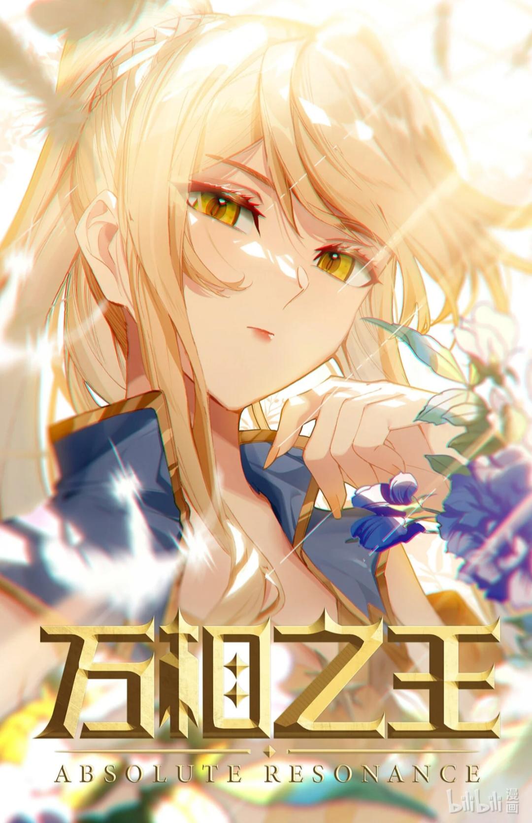 萬相之王最新章節(jié)揭秘，神秘世界的萬象更新之旅