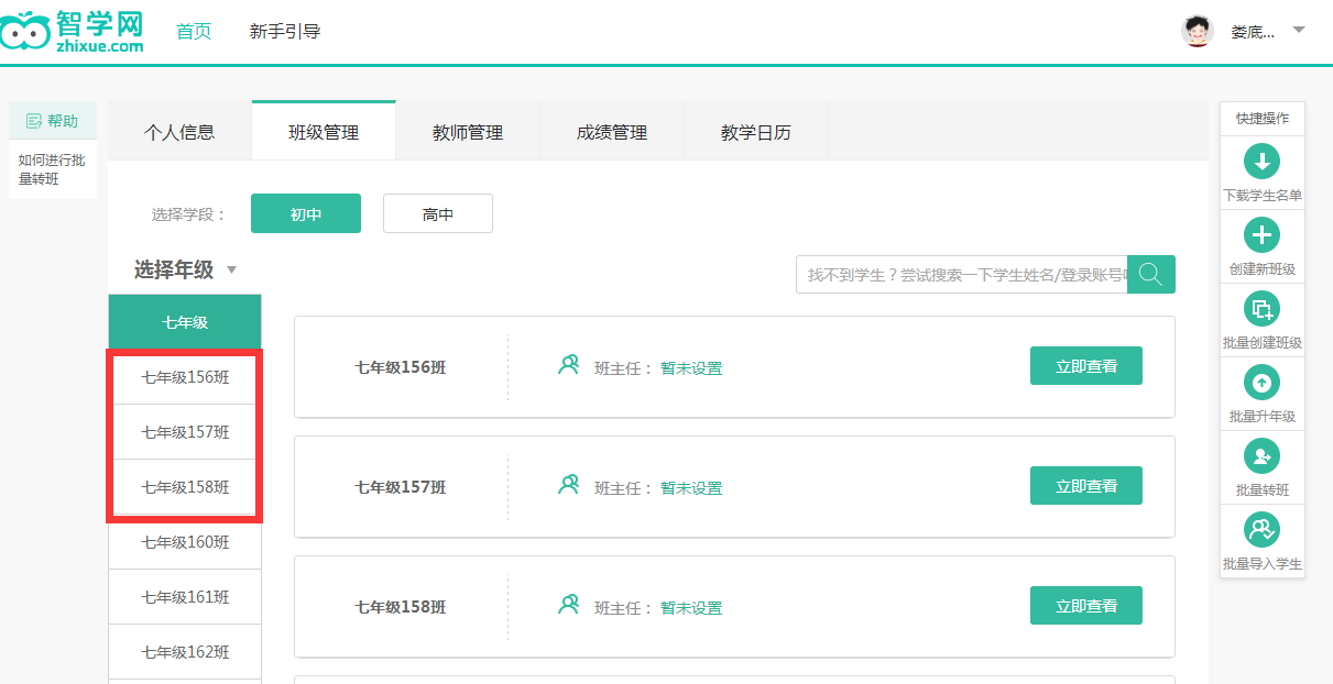 智學(xué)網(wǎng)最新清除好友操作指南，一步步教你如何操作科普版