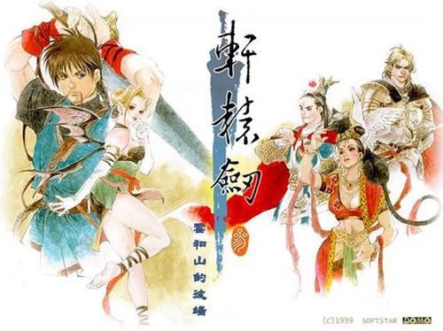 《軒轅劍》最新篇章,軒轅劍最新篇章，探索神秘的仙俠世界