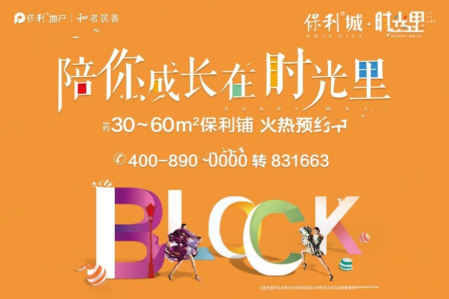 鎮(zhèn)海保利城動態(tài)更新全解析，最新進展與步驟指南