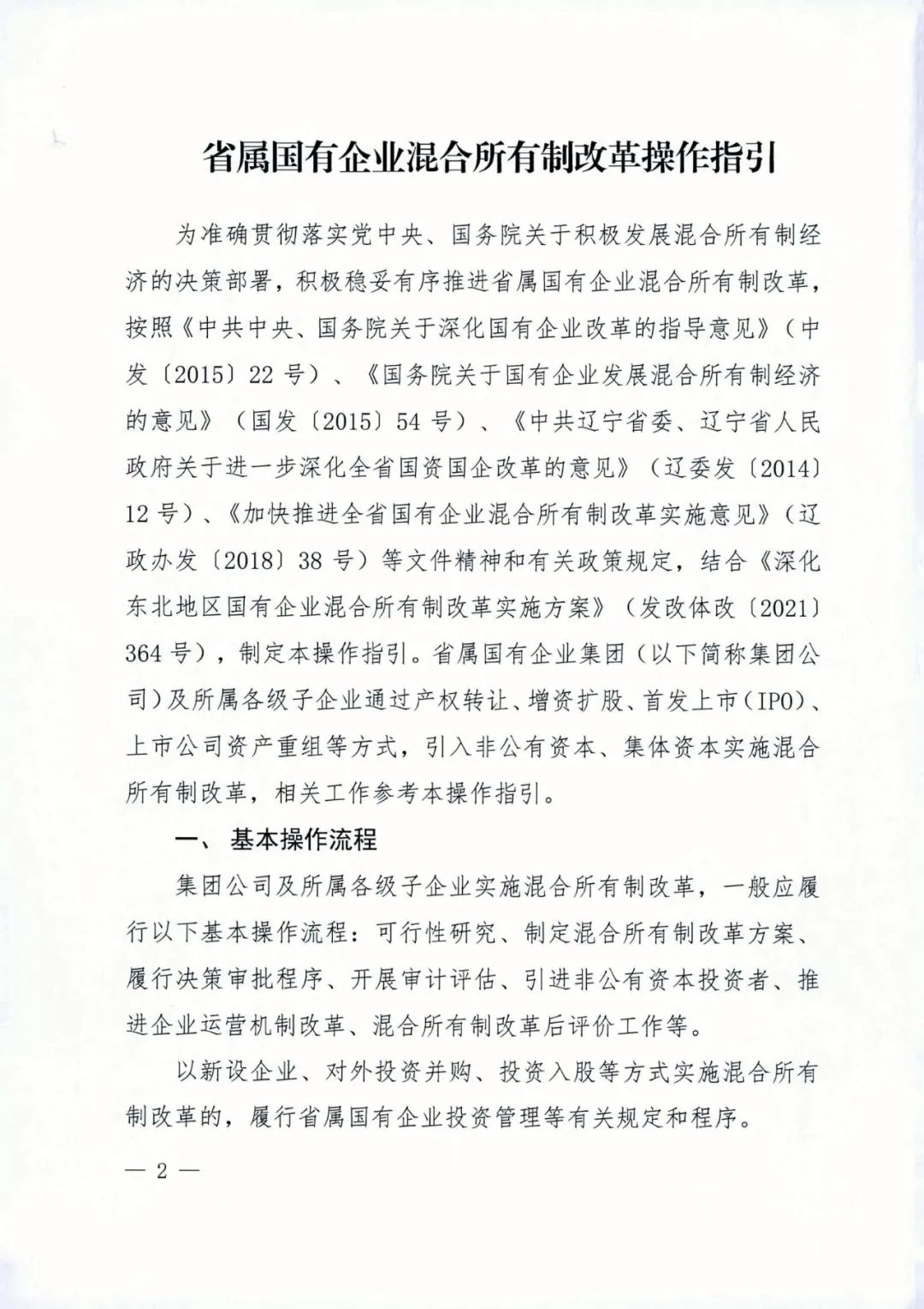 吉林國(guó)企改革最新動(dòng)態(tài),吉林國(guó)企改革最新動(dòng)態(tài)，巷弄深處的獨(dú)特風(fēng)味