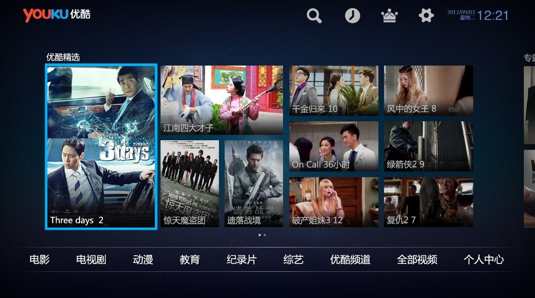電視派最新安裝與使用指南，詳細步驟解析