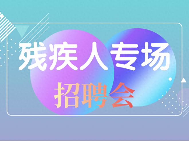 滕州最新招聘信息，職場人的優(yōu)選之選
