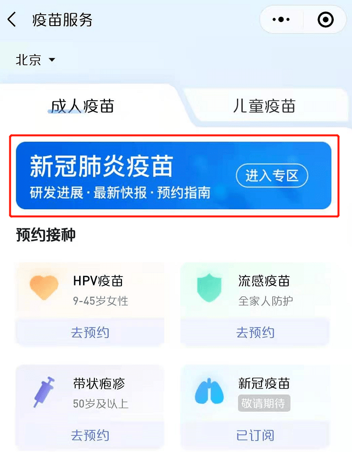 騰訊新冠資訊更新，科技前沿助力重塑信息世界