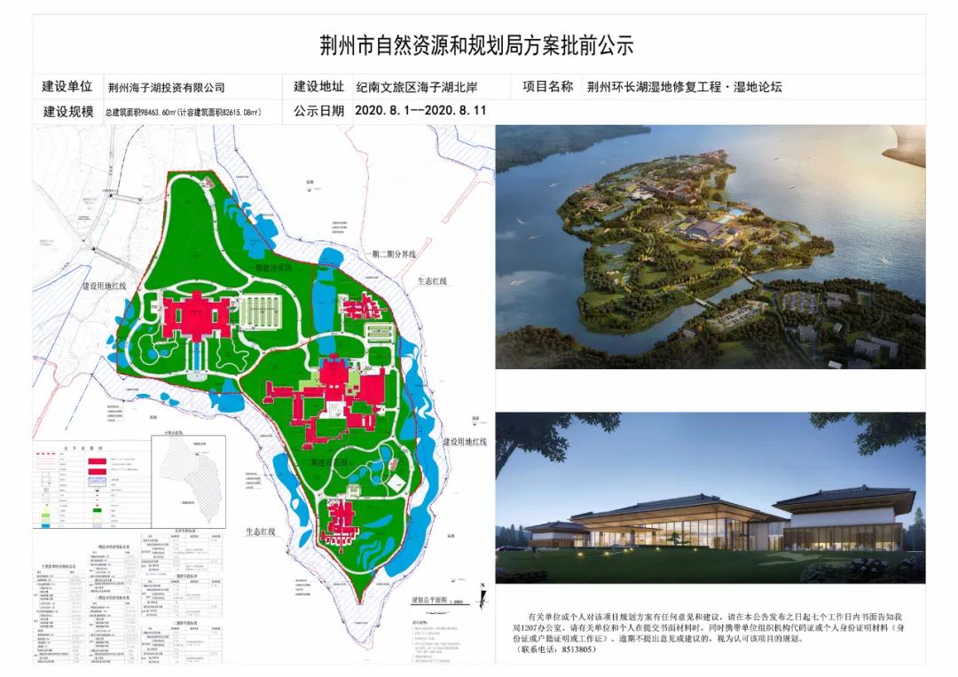 荊州規(guī)劃局最新動(dòng)態(tài)揭秘，城市發(fā)展規(guī)劃與建設(shè)進(jìn)展??