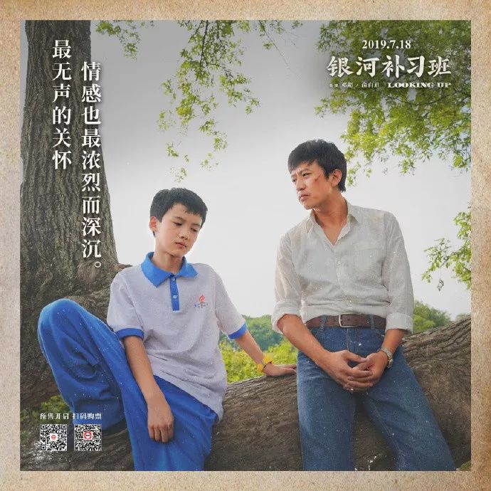 銀河補習班演員表——演繹科技重塑經(jīng)典，展現(xiàn)未來生活風采