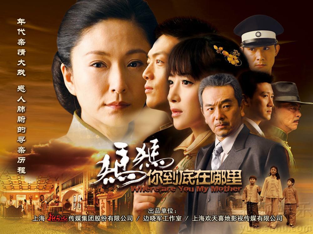 電視劇媽媽到底在哪里，探尋母愛與家庭的深沉真諦。