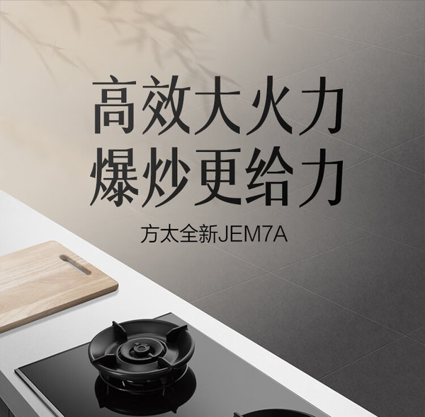 方太燃?xì)庠钚驴钌鲜?，智能科技打造舒適廚房新體驗(yàn)