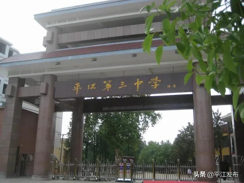 湖南省平江縣最新職位招聘，與自然同行，探尋內(nèi)心寧靜之旅