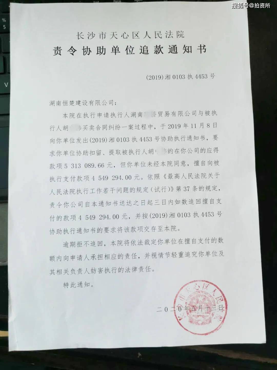 最新個人追款授權(quán)書及其制作指南