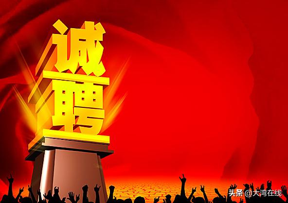 永年招聘信息，小巷中的隱秘職場機遇