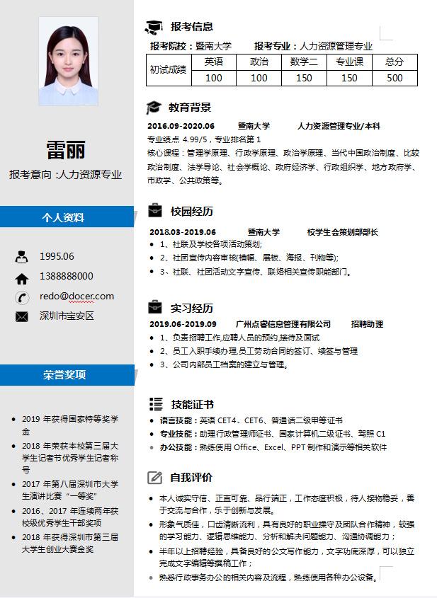 簡歷模板比賽，創(chuàng)新與實用的完美權(quán)衡之道