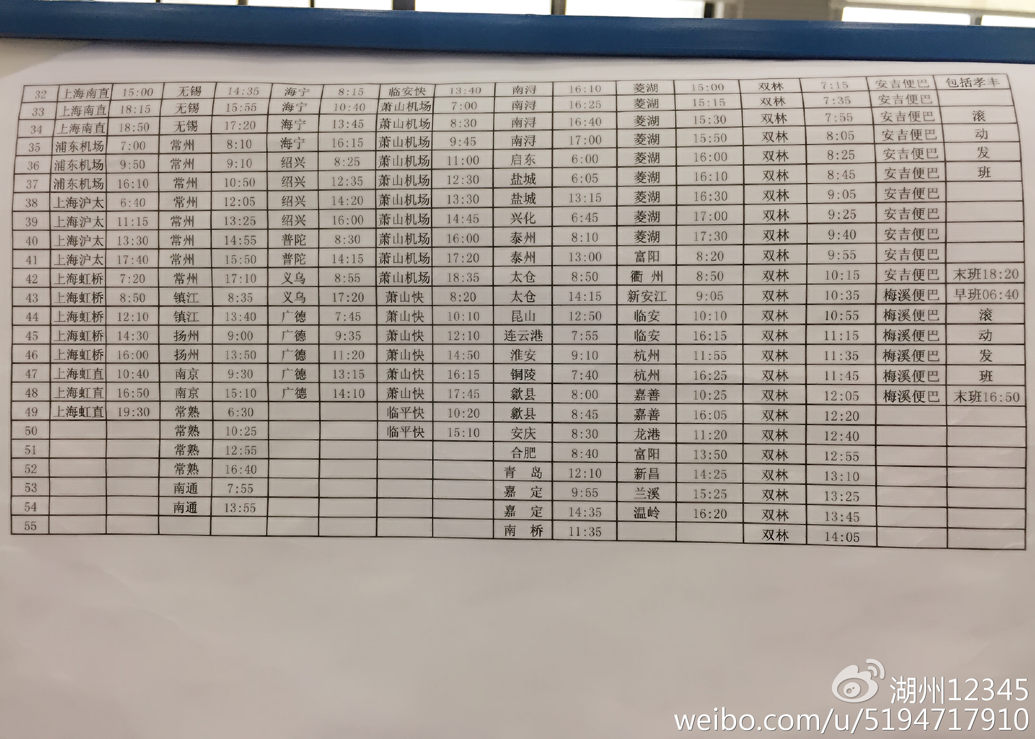 湖州高鐵時刻表更新，啟程探索自然美景之旅！