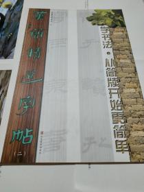 漢簡(jiǎn)最新書，高科技的魅力，引領(lǐng)生活變革的先鋒