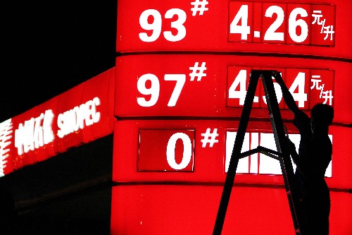 中石化最新油價(jià)新聞，科技重塑能源，革新體驗(yàn)引領(lǐng)未來