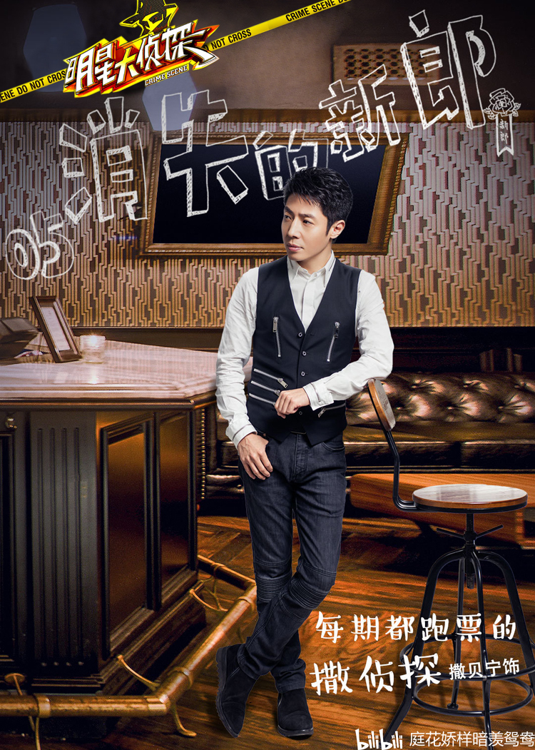 明星大偵探角色高科技產(chǎn)品揭秘，最新功能探秘與科技魅力領(lǐng)略