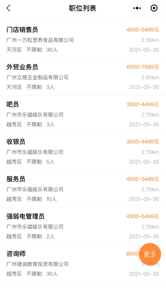 周邊招聘信息更新，奇妙一天探秘職場機(jī)遇