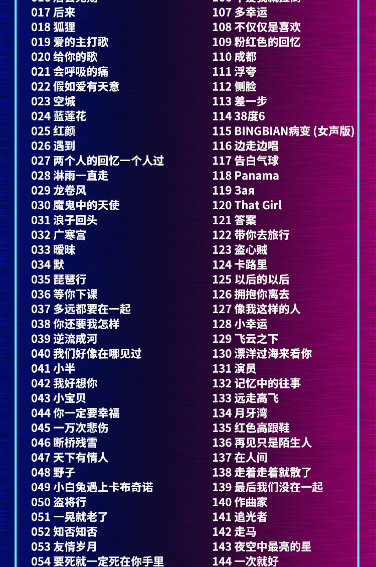 抖音最新歌曲，自然之旅的心靈鼓舞旋律