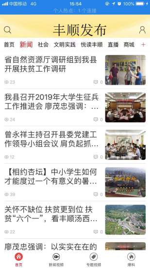 豐順最新資訊，探索新發(fā)展、新動態(tài)